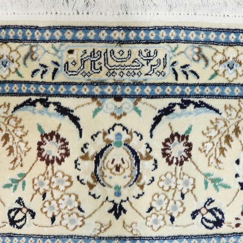 NAIN 9LA  Carpet 349x242 - Image 4